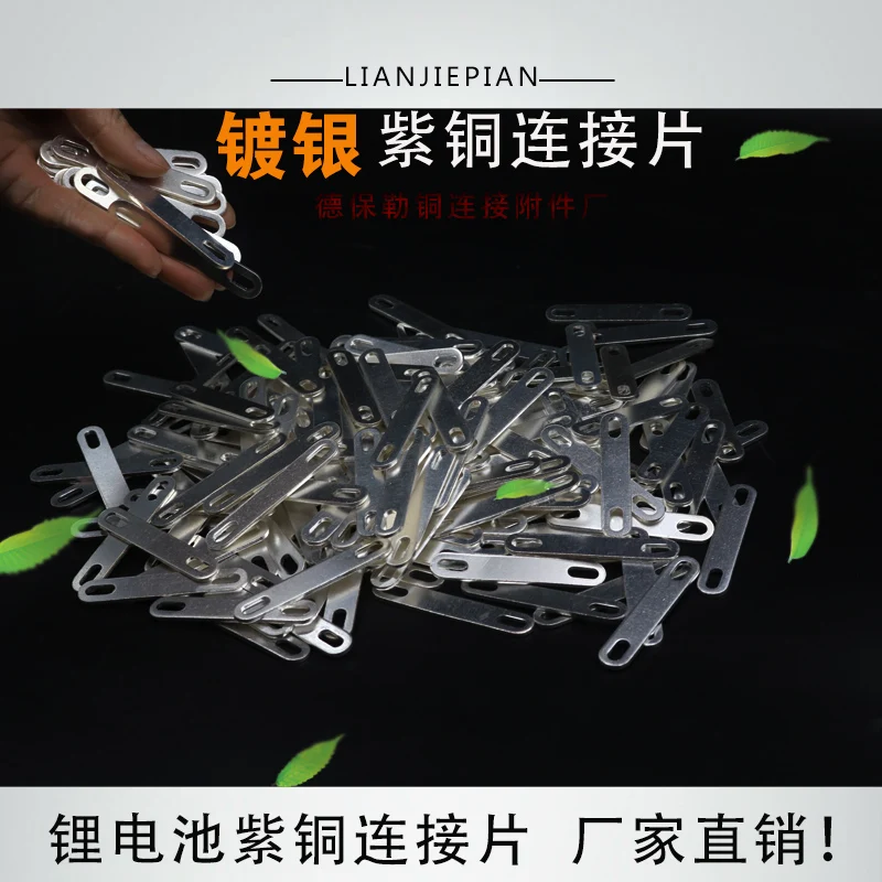 H62 Латунная Никелированная шина никелевая пластина для лития 3 7 В 2 в 120ач 123ач 130ач