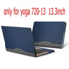 Чехол из искусственной кожи для Lenovo Yoga 720 13,3 720-13 720-13IKB