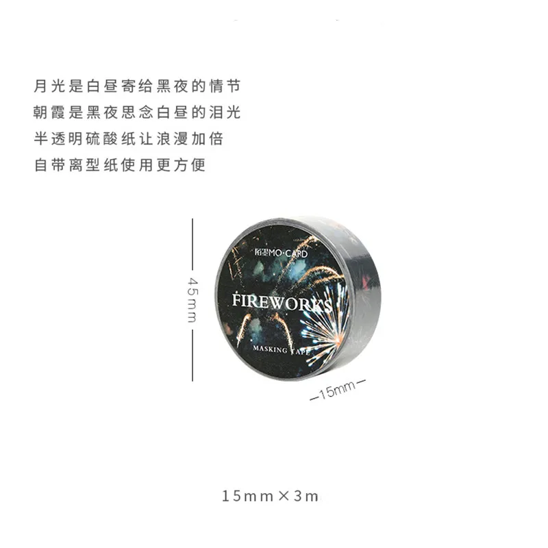 Лакмусовая бумага со звездным небом Васи-лента романтический фейерверк наклейка