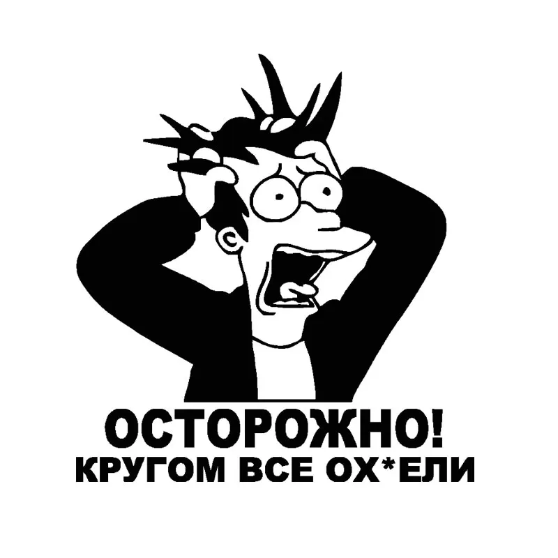 

Наклейка с интересным изображением людей