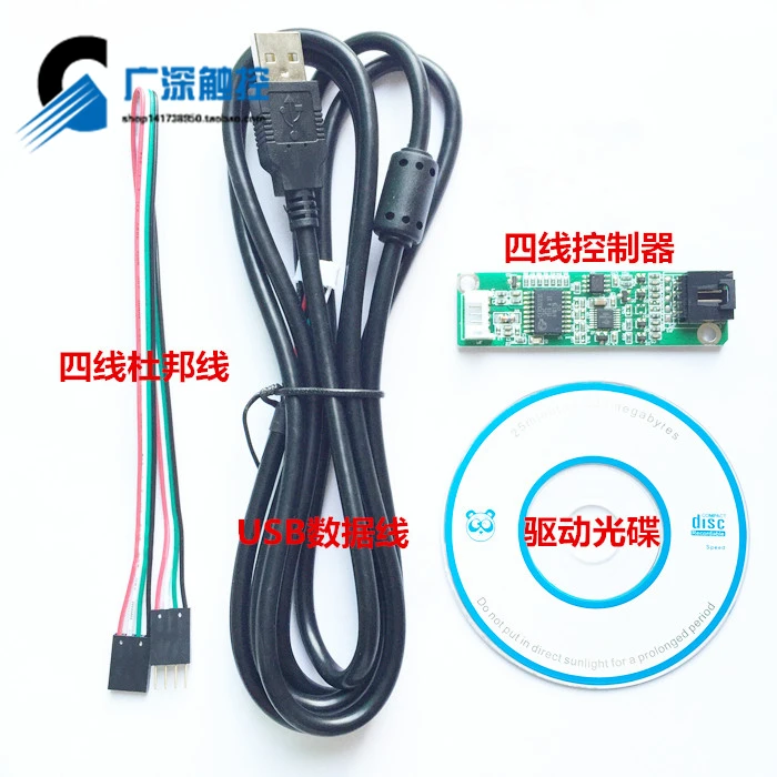 4-проводной резистивный контроллер сенсорного экрана если нет usb-комплект