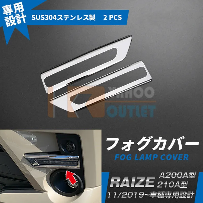 2 шт. автомобильные аксессуары для Toyota Raize A200A/210A SUS304 крышка противотуманной фары