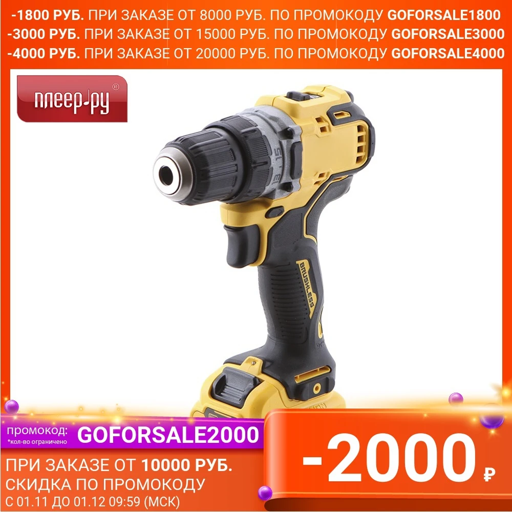 Электроинструмент DeWalt DCD701D2-QW | Инструменты