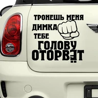 car body russia fighter frase auto sticker fashion cartoon car sticker window decoration personality vinyl decals