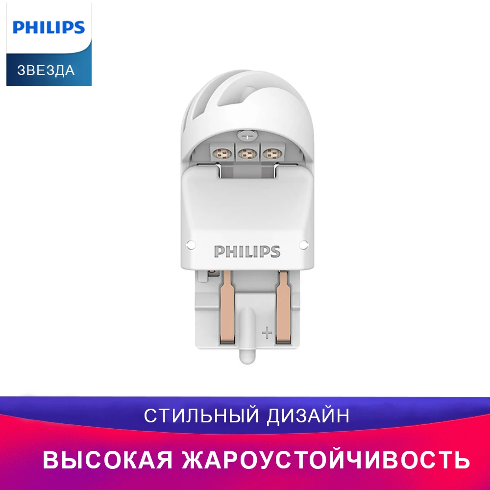 Philips LED красный свет сигнальный фонарь 11066XURX2 W21/5W автомобиль огонь
