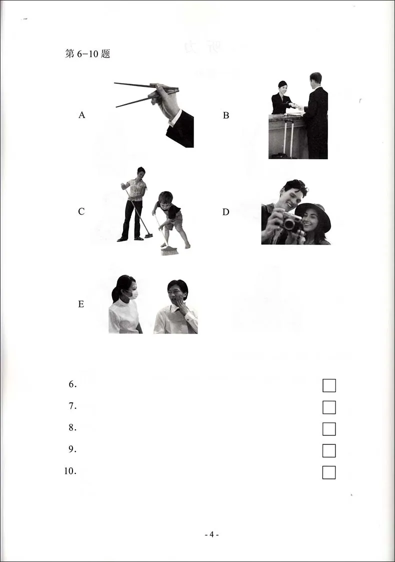 2018 официальные документы для изучения китайского языка HSK (уровень 3) учебник