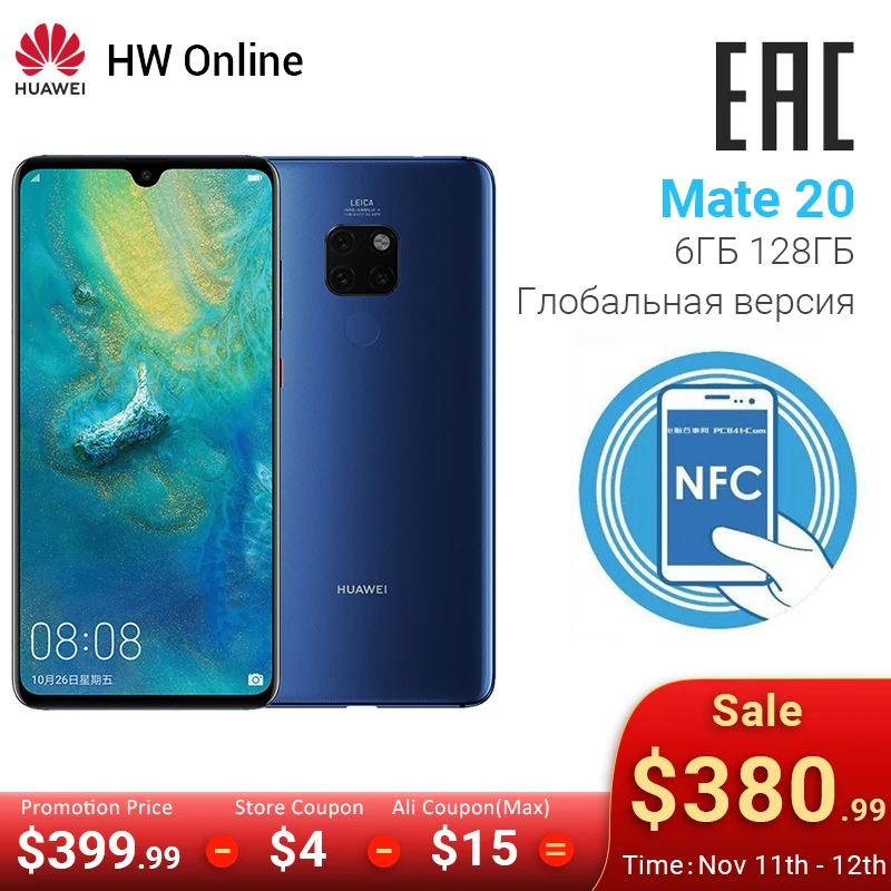 Huawei Mate 20 смартфон с восьмиядерным процессором Kirin 980 ОЗУ 6 ГБ ПЗУ 128 4000 мАч 53