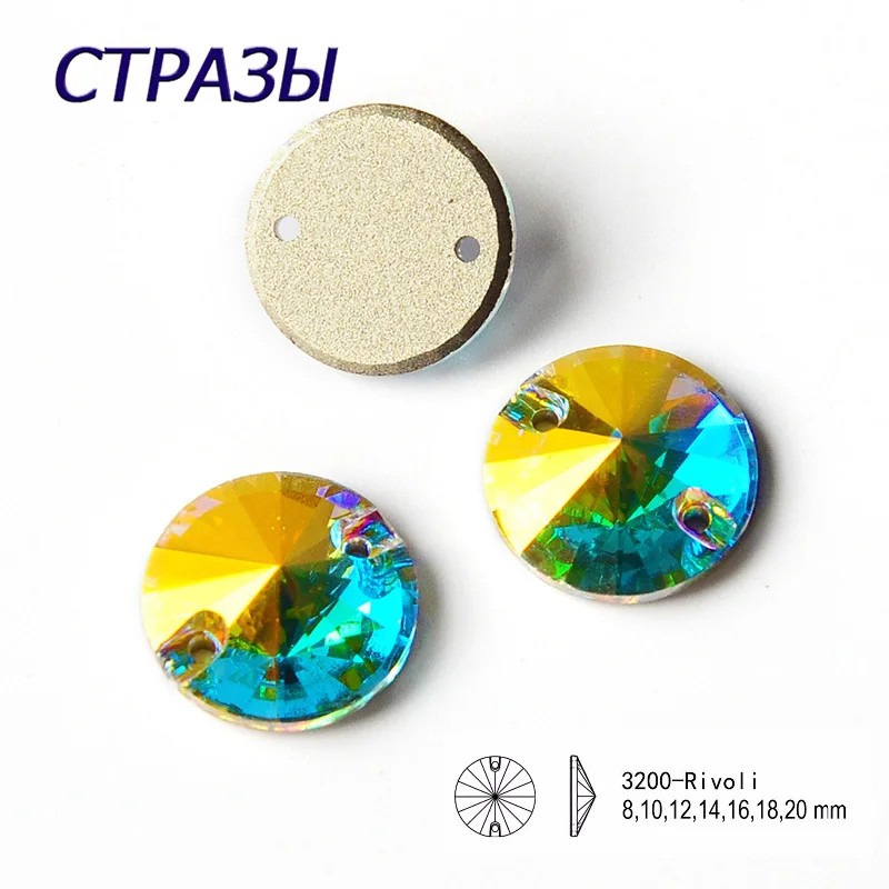 CTPA3bI Rivoli Crystal AB цветные шитые стразы круглые бусины швейные камни стекло сделай