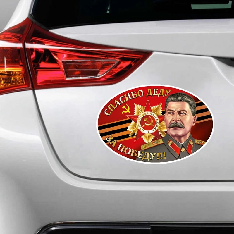 S4 0125# Печатный самоклеющийся наклейки на авто Ко Дню Победы водонепроницаемые