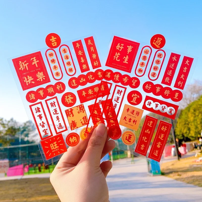 10Pcs Chinese New Year Happy China colour Cartoon Cute Sticker DIY Label Home Post |