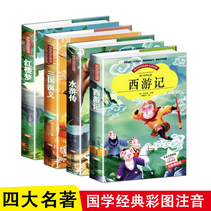 

New 4 pcs Chinese China Four Classics Masterpiece Books With Pinyin Journey to the West Three Kingdoms A Drearm of Red Mansions