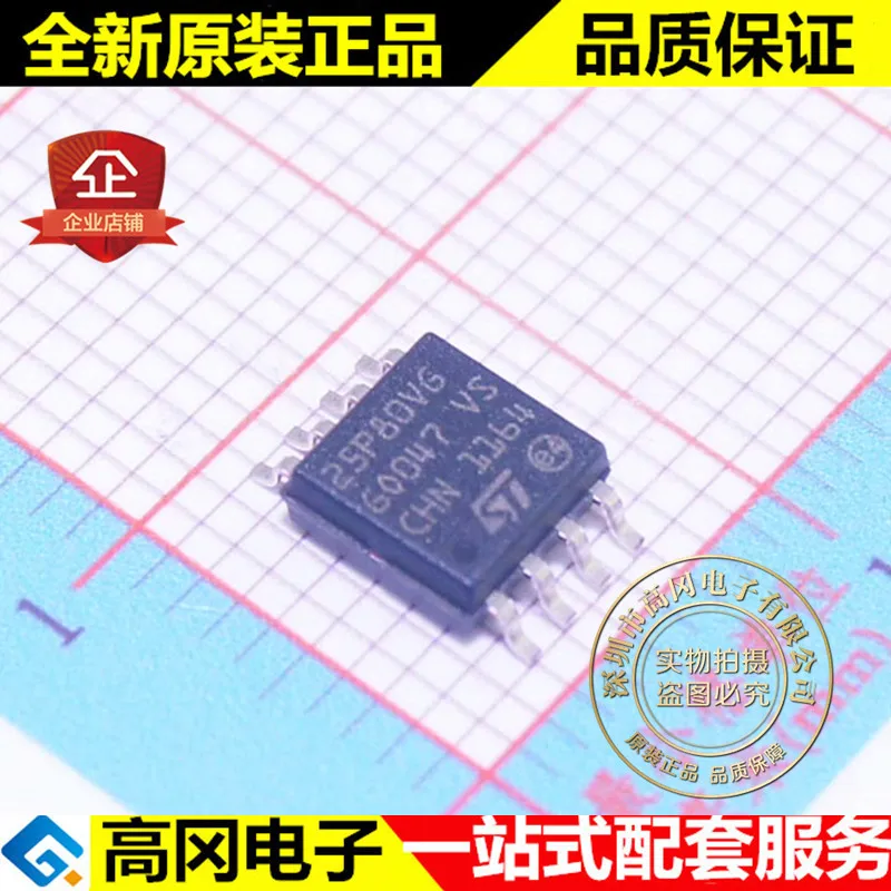 

20 шт./лот M25P80VMW 25P80VG SOP8