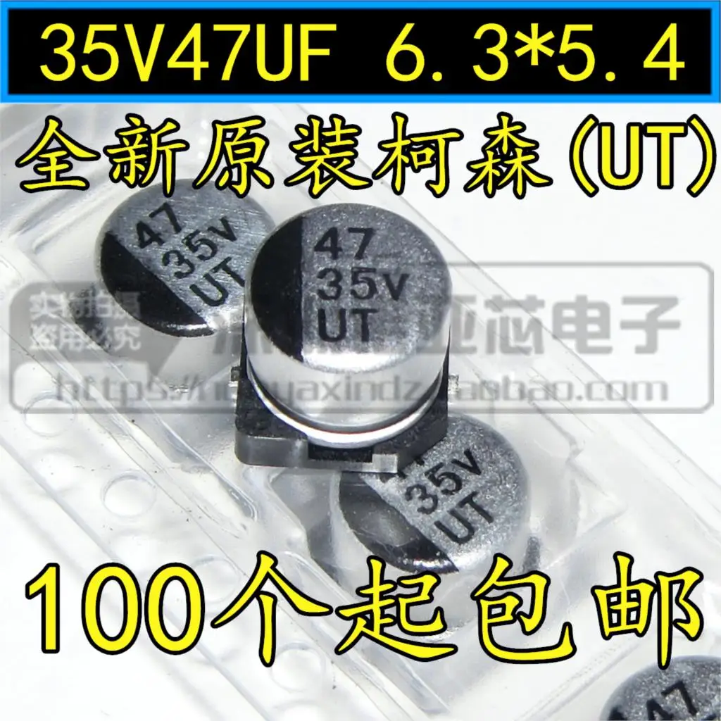 10pcs/lot Brand new original UT 35V47UF SMD aluminum electrolytic capacitor 47UF 35V 6.3*5.4 | Электроника