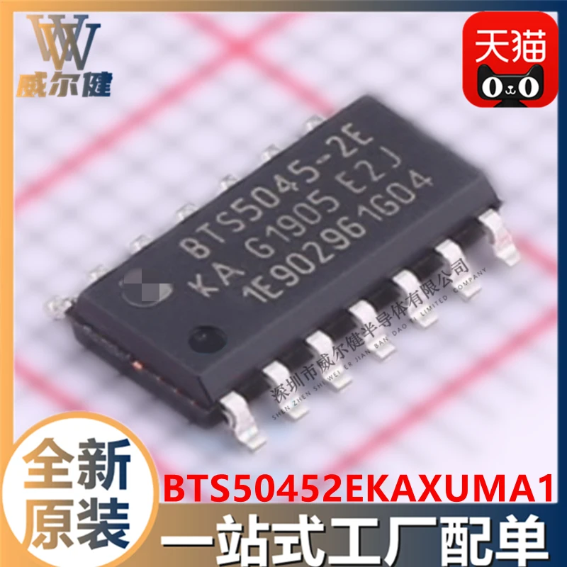 

Бесплатная доставка BTS50452EKAXUMA1 SOIC14IC BTS5045-2EKA 10 шт.