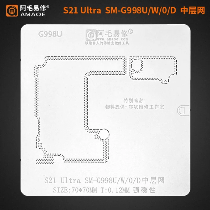 

Amaoe Middle Layer BGA Reballing Stencil for SAMSUNG S21 ULtra SM-G998U/W/0/D CPU IC Chip Tin Planting Soldering Net