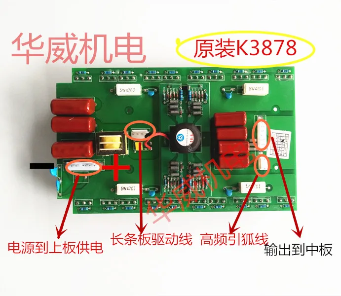 

WS ZX7 315/400 Inverter DC Electric Welding Machine Maintenance Fittings Line Board Drive 20 Pipe Upper Plate