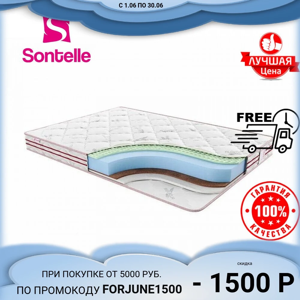 Матрас Sontelle Sante Roll Sleep|Матрасы| |