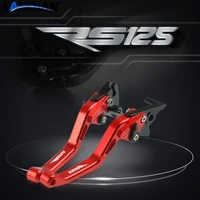 for aprilia rs125 motorcycle short aluminum adjustable brake clutch levers rs 125 1996 2010 2005 2006 2007 2008 2009 accessories