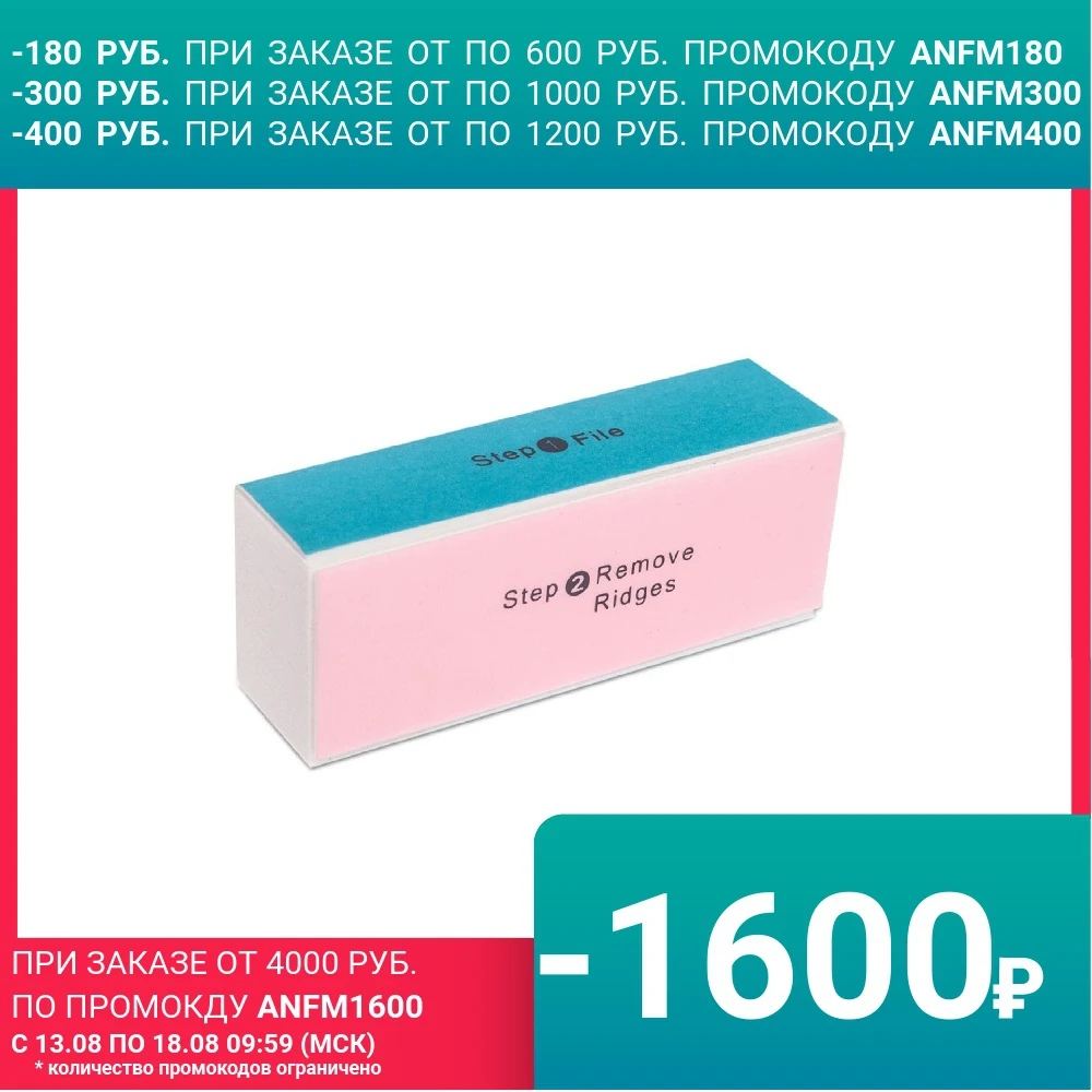 Четырёхсторонний блок для полировки ногтей | Красота и здоровье