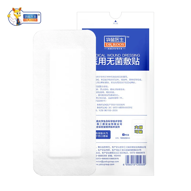Медицинская Нетканая клейкая повязка для ран четырех размеров стерильная