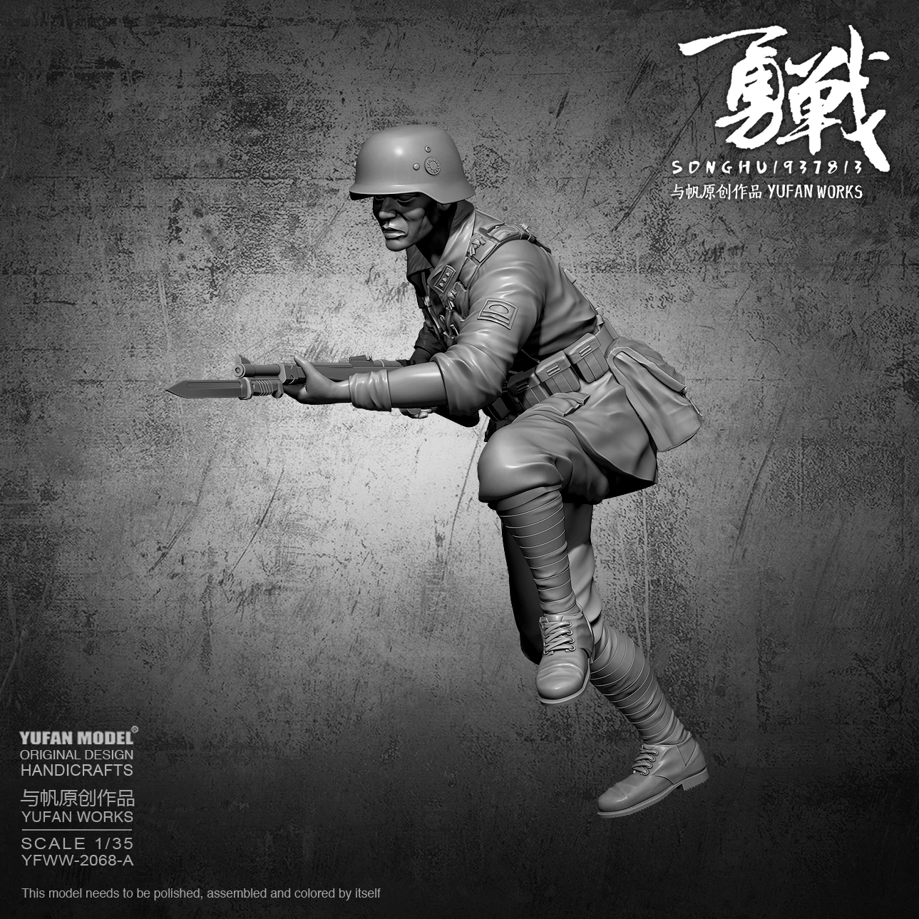 

Модель YuFan 1/35, наборы моделей из смолы, фигурка, самособранная фотомодель
