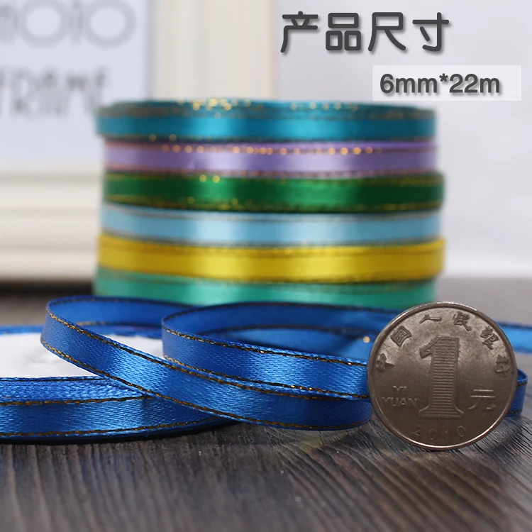 (25 ярдов/рулон) 6 мм атласные ленты с золотыми краями подарочная упаковка