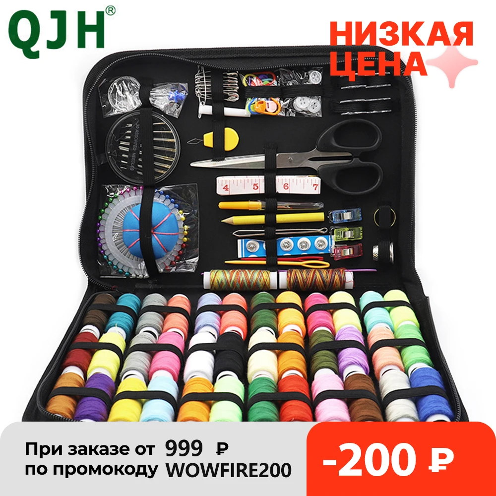 Швейный набор швейные принадлежности для самостоятельного шитья начинающих