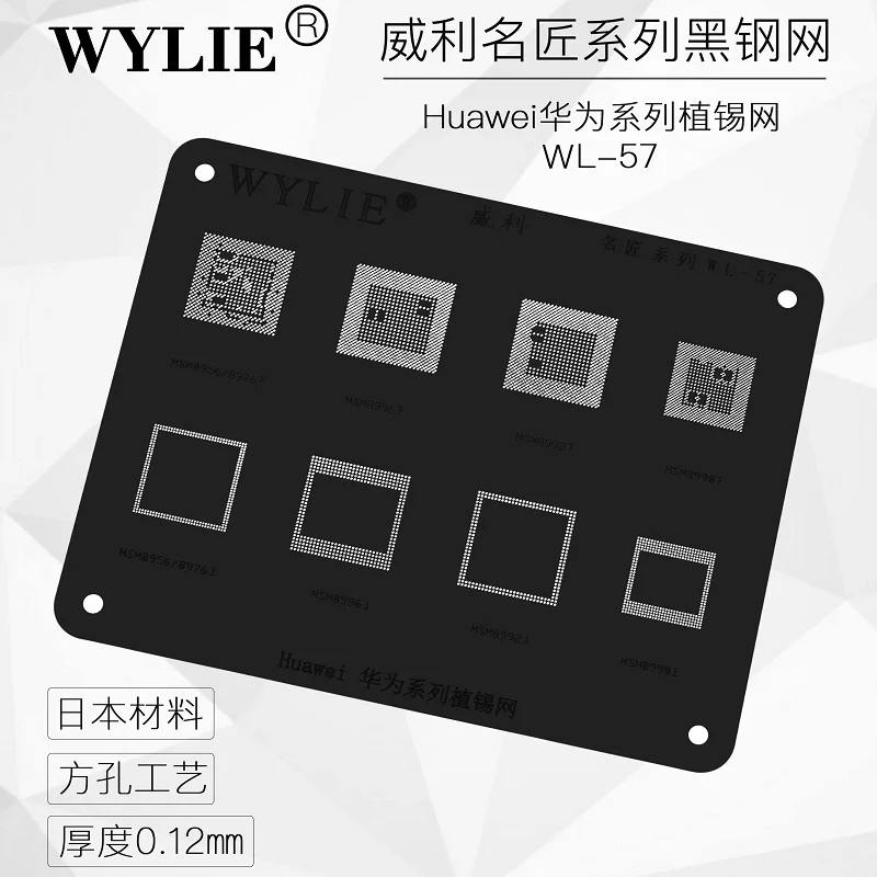 WL-57 BGA трафарет WYLIE знаменитый Master черный цвет серебристый Android MSM8956/8992/8996/8998 ЦП для