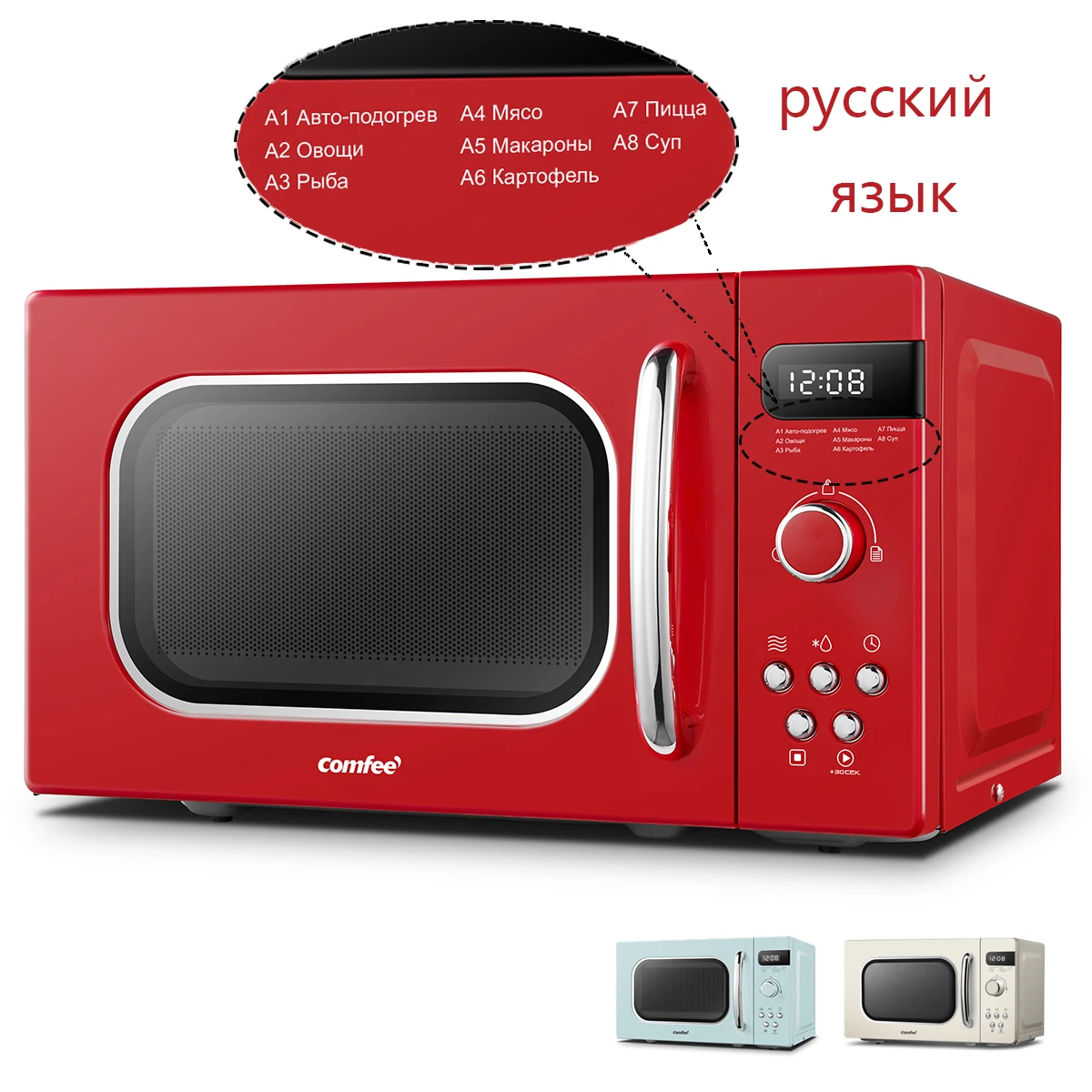 COMFEE микроволновая печь 800 Вт 20 л 8 автоматических меню 5 уровней