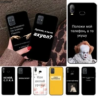 russian slogan quote phone case for samsung galaxy a21s a01 a11 a31 a81 a10 a20e a30 a40 a50 a70 a80 a71 a51
