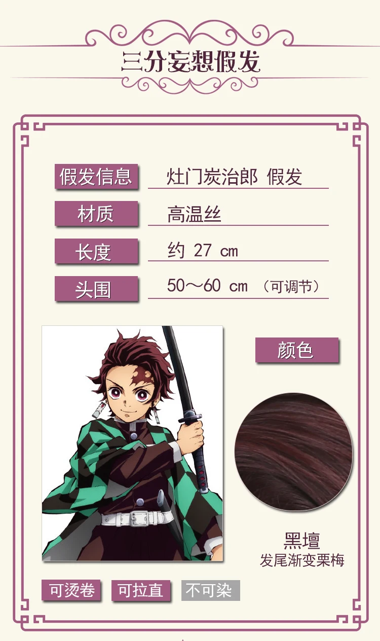 Demon Slayer Kamado Tanjirou Kamado Nezuko Tomioka Giyuu Agatsuma Zenitsu кимоно форменная обувь аксессуары