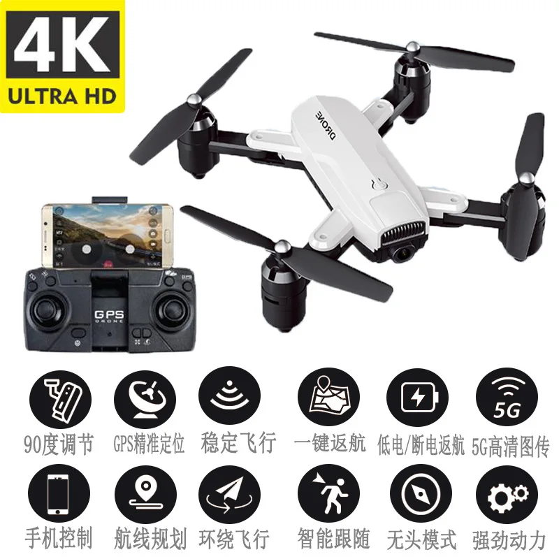 

Новый GPS беспилотный летательный аппарат 4K складной аэрофотосъемки четырехосный летательный аппарат с длинной выносливостью автоматическ...