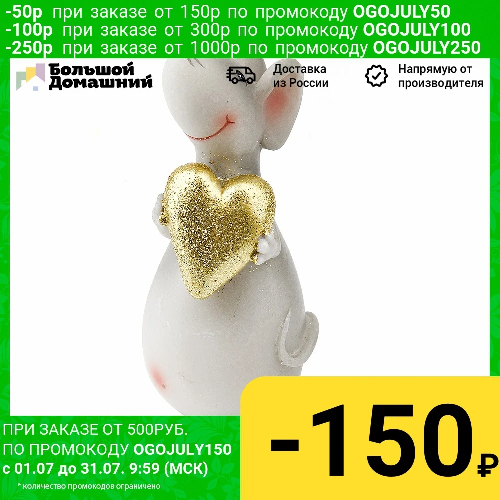 Фигурка декоративная &quotМиссис Крыса&quot 5*4 5*13см. (min4) (транспортная