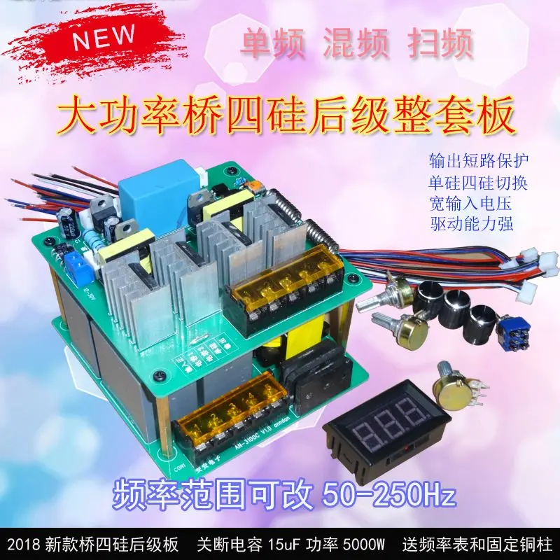 Новый мост четыре кремниевые задние пластины с емкостной индуктивностью плата