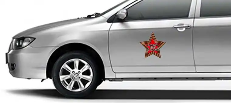Наклейка Победы Спасибо деду на машину | Автомобили и мотоциклы