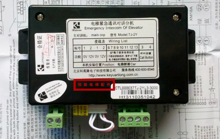 

KONE Elevator intercom TJ-2Y KM896383