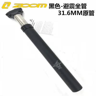 Black31.6mm Зум подвеска bicyZoom подвески подседельный 350 мм* 27,2/28,6/30,0/30,4/30,8/31,6/33,9 велосипедный Подседельный штырь для - Цвет: Black31.6mm