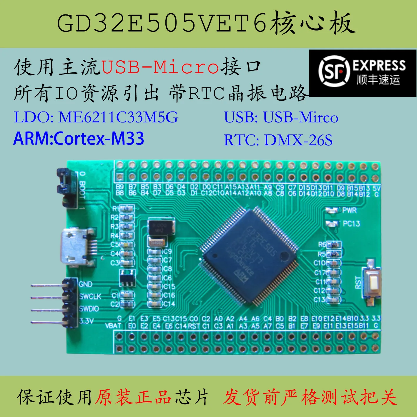 

Gd32e505vet6 core board replaces the minimum system development board of cortex m33arm