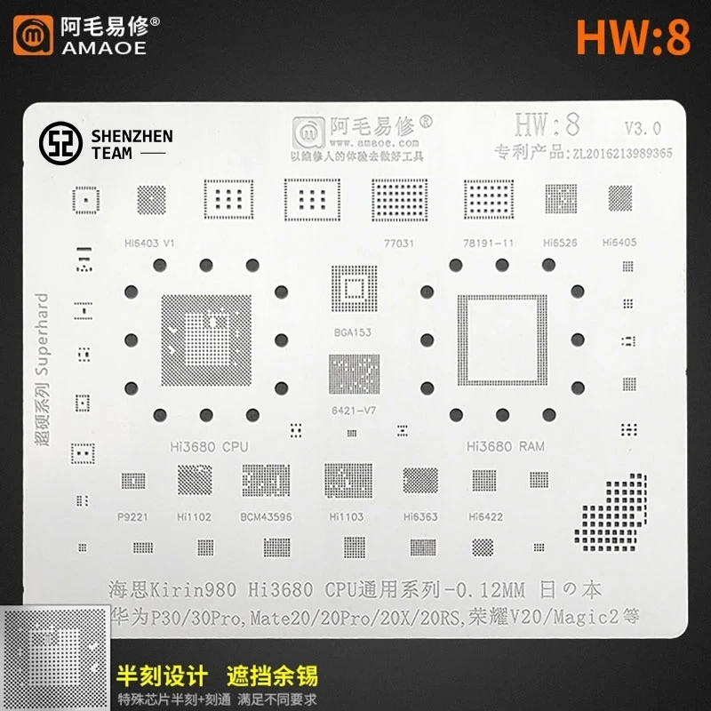 

Трафарет AMAOE HW:8 HW8 для Huawei P30 Pro Kirin980 HI3680, трафарет для реболлинга процессора IC HI1102 BCM43596 HI6422 HI6363 HI5405 HI6403