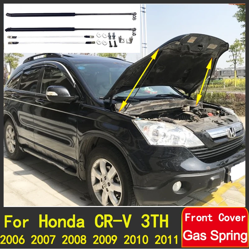 Для Honda CRV CR V 2006 2011 3TH гидравлический стержень из углеродного волокна передняя