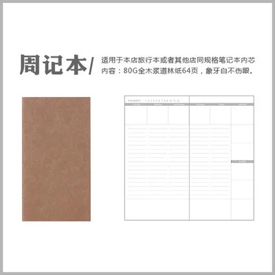 

5pcs/lot Traveler's Notebook Cowhide Diary Financial Management Bookkeeping Notebook Sub Ledger TN Replacement Core
