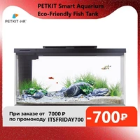 xiaomi petkit smart aquarium eco friendly fish tank mobile app aquarium management smart lighting system light gradient mode