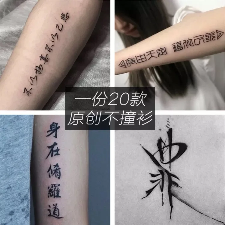 

14 PCS Tattoo Sticks Fashion Chinese Style Waterpoof Strong Persistence Men's and Women's