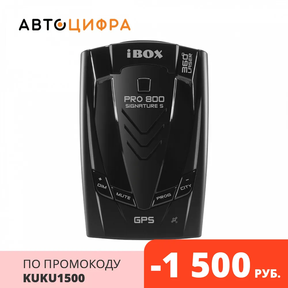 Pro 800 gps: низкие цены купить в