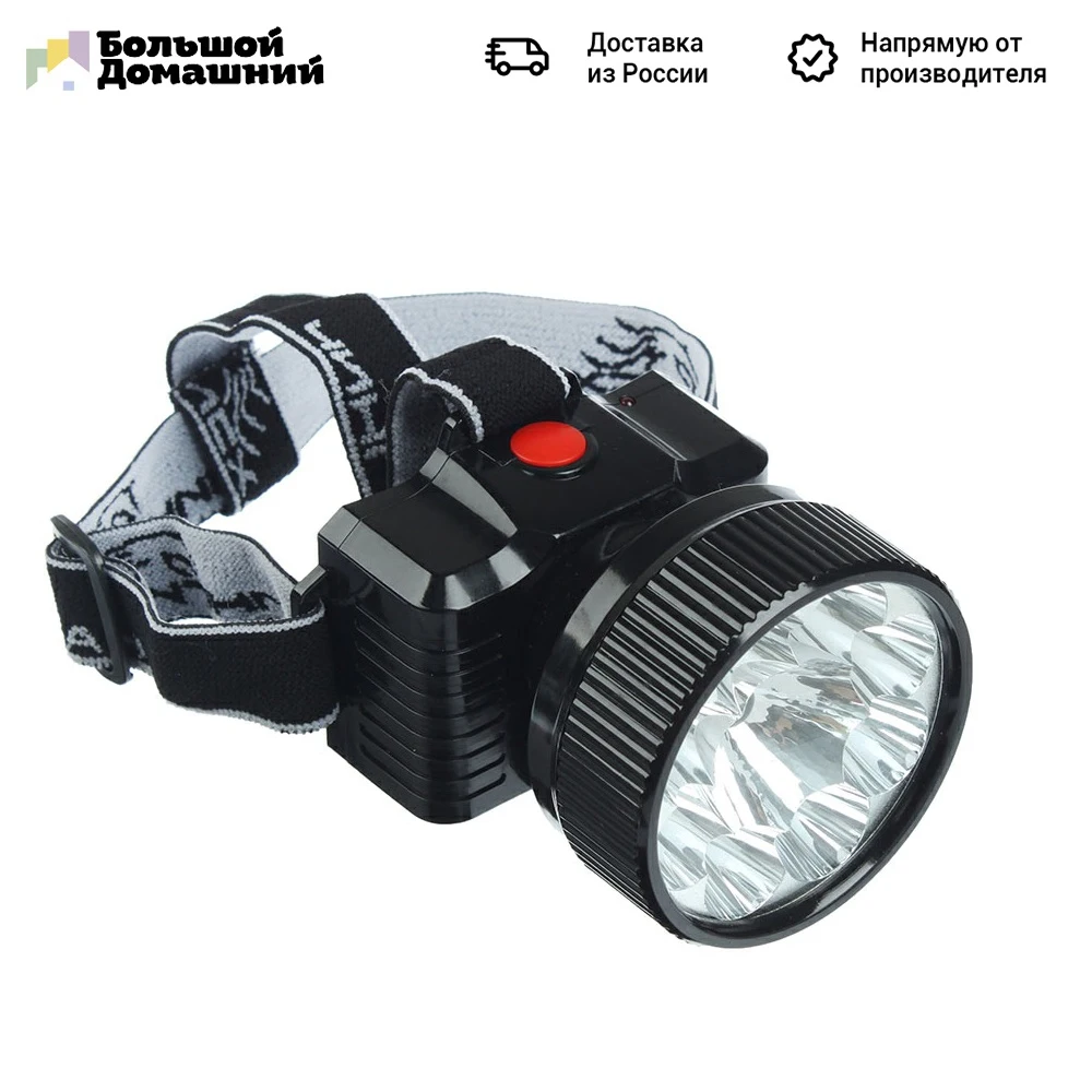 ЧИНГИСХАН Фонарь налобный аккумуляторный 8 ярк.+ 0 5 Вт LED вилка 220В 8x7 4х8