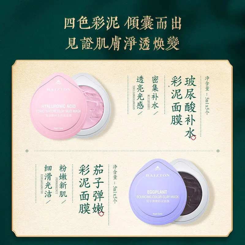 

1Pcs Color Mud Mask Natural Eggplant Facial Mask Oil Control Moisturizing Acne Blackhead Deep Cleaning Face Cleansing Mask Mud