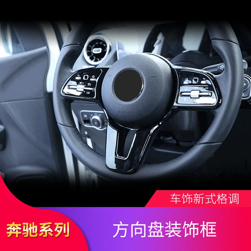 

2021 подходит для Benz Mercedes C260l C180l Glc260l E300l Glb200 декоративное кольцо на рулевое колесо