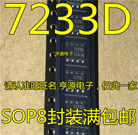TDA7233D TDA7233D013TR 7233D SOP8 | Обустройство дома