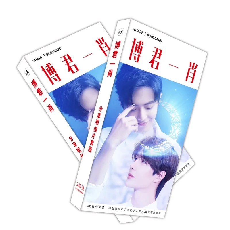 

340 Pcs/Set Bo Jun Yi Xiao Large Paper Postcard Xiao Zhan,Wang Yibo Star Figure Greeting Cards Message Card Fans Gift