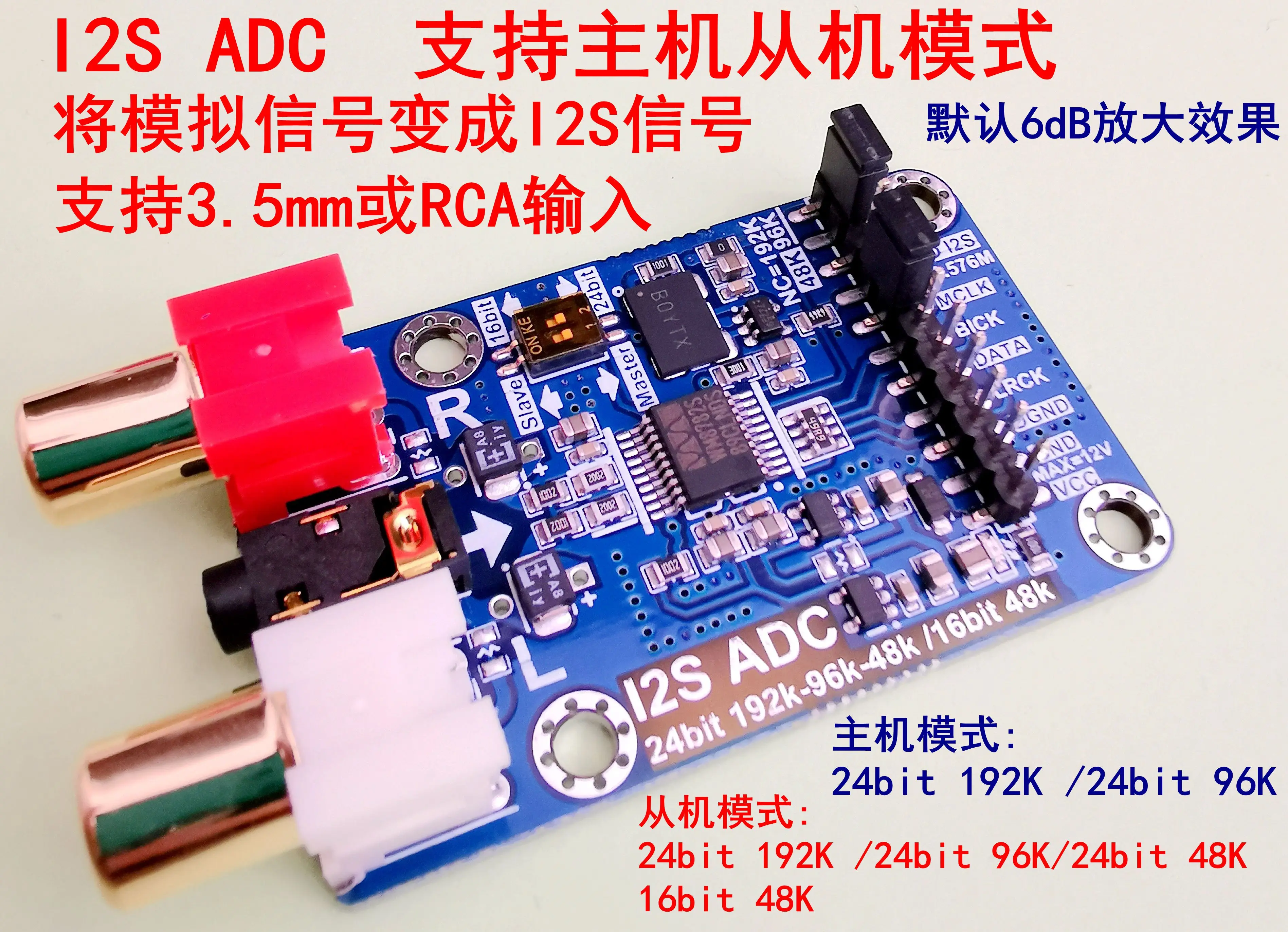 Плата разработки I2S ADC Audio модуль считывания мастер-ведомый режим 24 бит 192K 96K 48K -